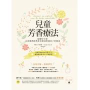 预购 兒童芳香療法：遠離抗生素！法國藥劑師教你用精油照護孩子的健康 Soigner ses enfants avec les huiles essentielles