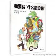 预购 我要买“什么都没有”