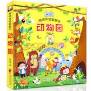 情景体验翻翻书-动物园 精装
