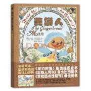 芭芭拉·麦克林托克经典绘本：姜饼人