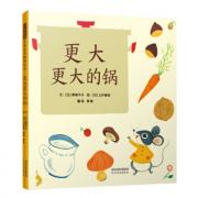 更大更大的锅