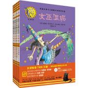 预购 温妮女巫魔法绘本:精装版(丰富孩子的想象力)(套装共4册)