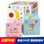 预购 象形有图识字卡1 盒装