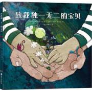 预购 致我独一无二的宝贝