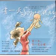 预购 有一天 《点》《味儿》作者绘制，入选中国幼儿基础阅读书目，人民日报推荐。