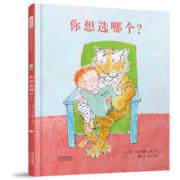 预购 你想选哪个？——新书 凯特.格林纳威大奖得主约翰.伯宁罕 新作品！