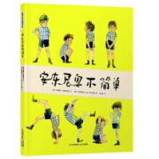 安东尼奥不简单 意大利安徒生奖*作者作品，讲述一个孩子复杂的内心世界，和对自己社会角色探索，启发家长真正走近孩子，营造健康的亲子关系