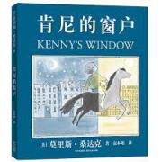 莫里斯·桑达克: 肯尼的窗户 