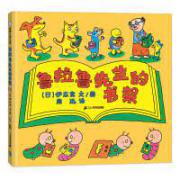 鲁拉鲁先生的书架 （鲁拉鲁先生系列新品，伊东宽作品）