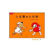 预购 日本绘本之父松居直推荐:小达摩和小天狗 加古里子代表作 