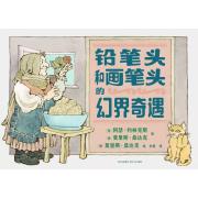 铅笔头和画笔头的幻界奇遇  《野兽国》作者桑达克封藏二十年的遗作，对绘本大师的再度缅怀与致敬