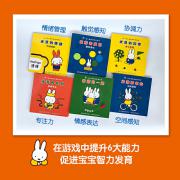 幼儿感统训练玩具书 米菲（6册套装）