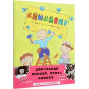 从前的从前是孩子 新美南吉儿童文学奖得主富安阳子作品，日本绘本奖得主伊东宽插画