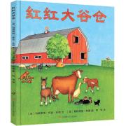 玛格丽特·怀兹·布朗新书：红红大谷仓