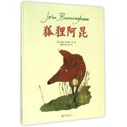 狐狸阿昆 （一只好奇的小狐狸，一次惊心动魄的冒险。当今杰出的童书作家和插画家伯宁罕经典童话代表作之一）