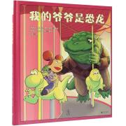 我的爷爷是恐龙