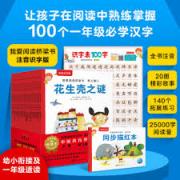 我爱阅读桥梁书注音识字 红色系列全20册