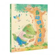 当动物有了手机 百班千人55期小学生课外读物
