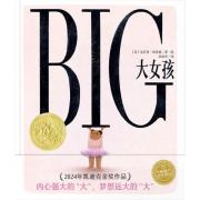 大女孩精装绘本2024年凯迪克金奖 作品励志成长海豚绘本花园
