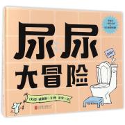 尿尿大冒险（精装）凯迪克奖大师作品幼儿儿童好习惯养成精装绘本