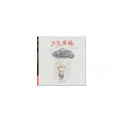 暖绘本：天气男孩 告别令他人满意的自己 寻找*真实的自我